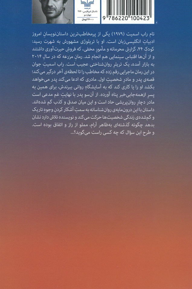 مزرعه