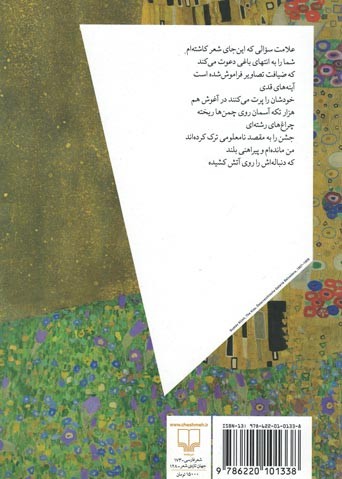 باد اگر نرود نیست