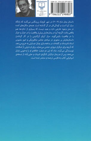 شام