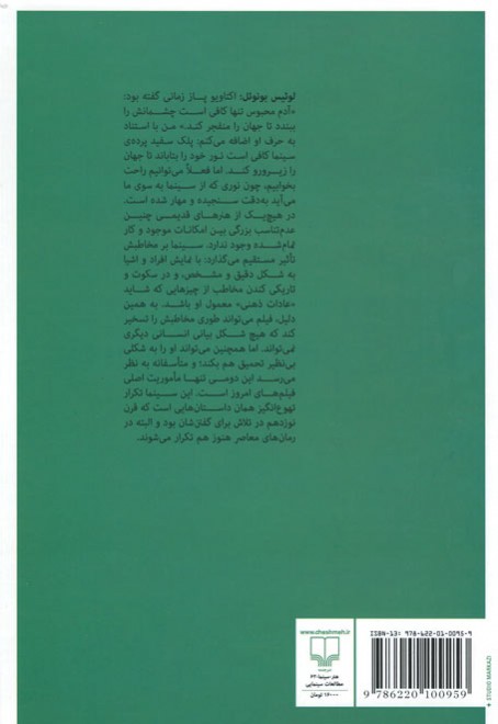 جذابیت پنهان بونوئل
