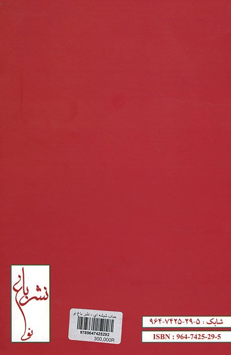حباب شیشه