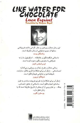 مثل آب برای شکلات