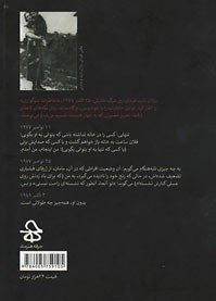 خاطرات سوگواری