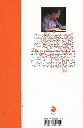 وقت رفتن