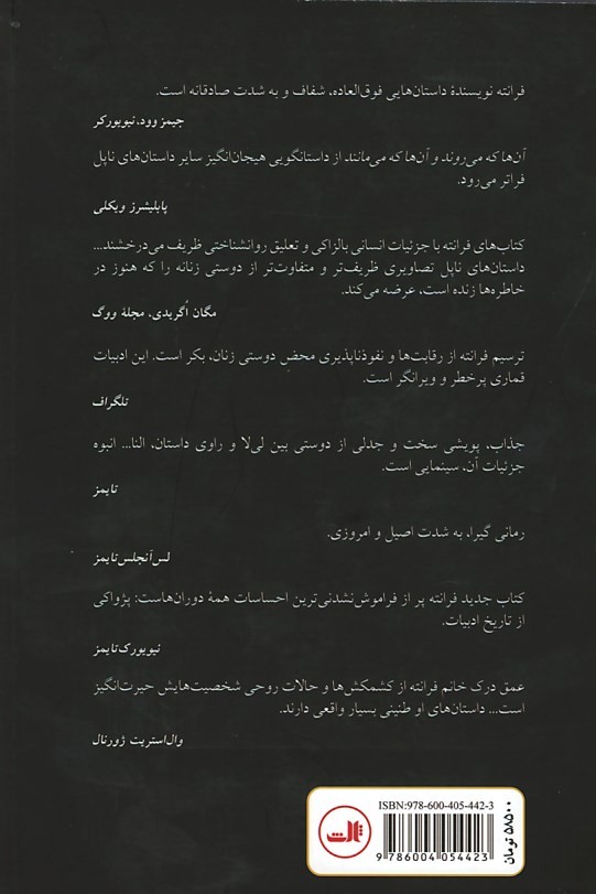 آن ها که می روند و آن ها که می مانند