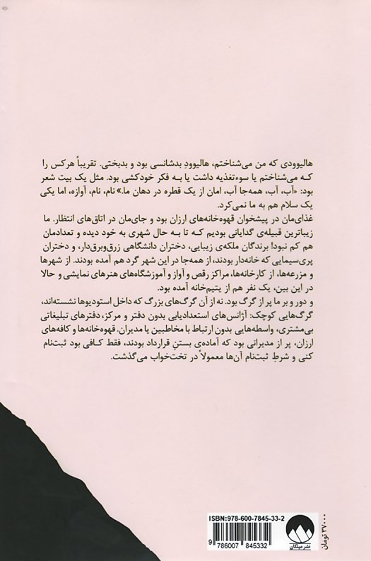 داستان من