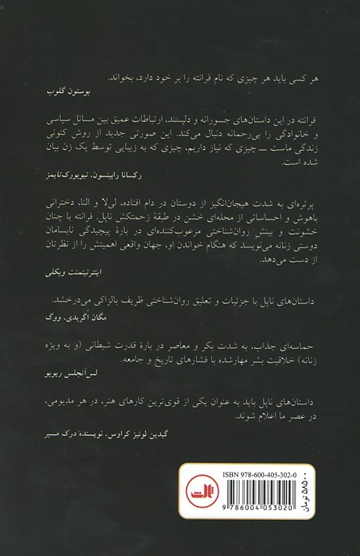 داستان یک اسم جدید