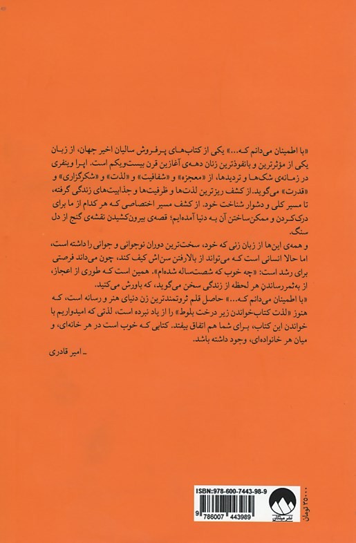 با اطمینان می‌‌ دانم که...