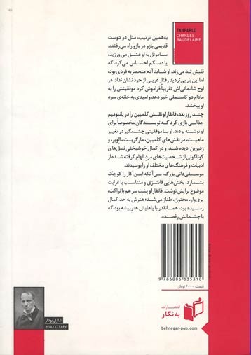 فانفارلو | نشر به نگار