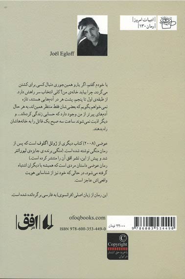 عوضی