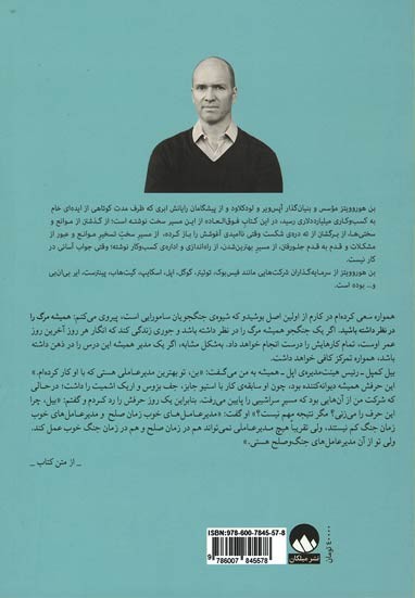 سخت ترین نکات در مورد سخت ترین چیزها