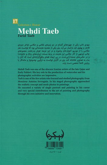 گلستان هنر 17