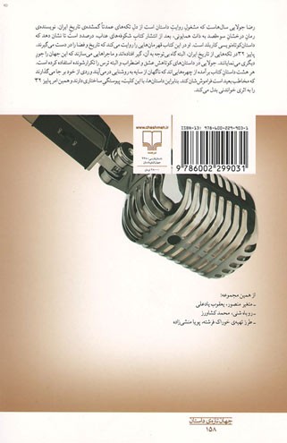 پاییز 32