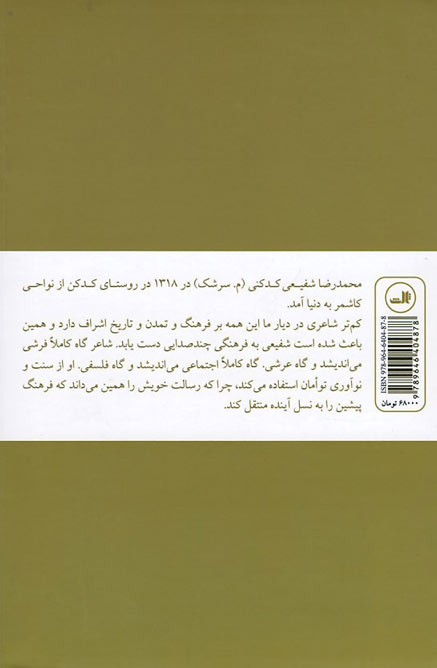 در جستجوی نیشابور