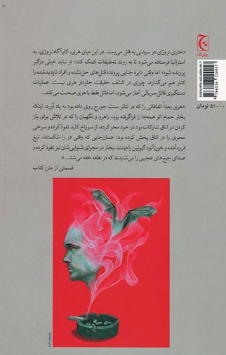 خفاش