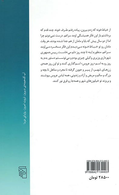 معسومیت