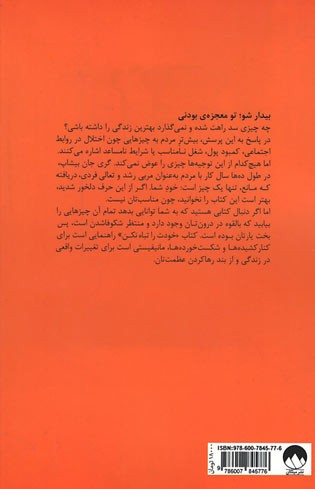خودت را تباه نکن