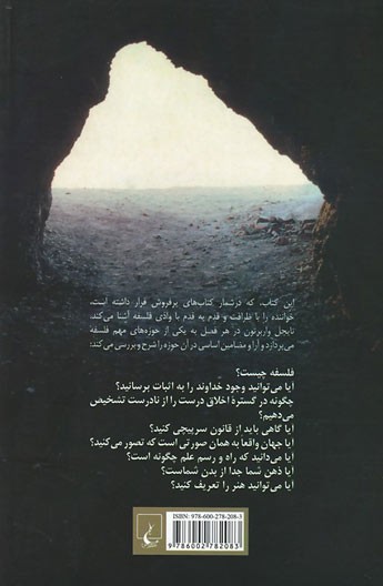 الفبای فلسفه