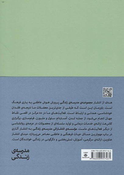 خودشناسی
