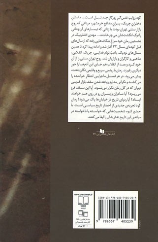 گود