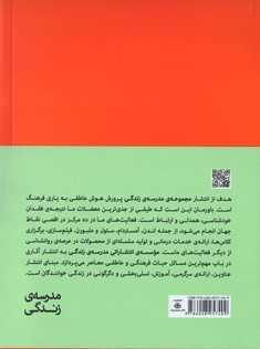 در باب اعتماد به نفس