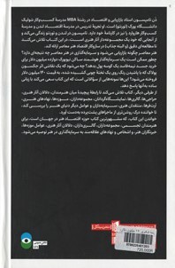 کوسه شکم پر 12 میلیون دلاری