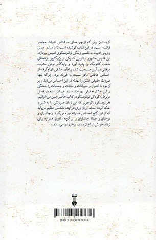 رفیق اعلی