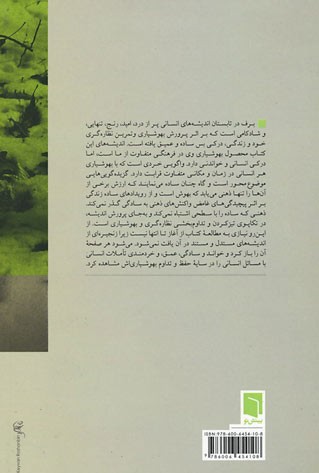 برف در تابستان