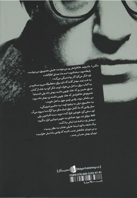 بن بست نویسنده
