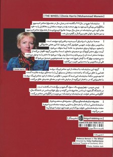 چرخ