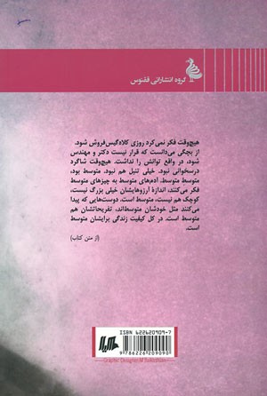 فکرهای خصوصی