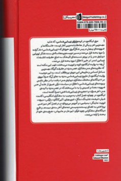 ایدئولوژی زیبایی شناسی