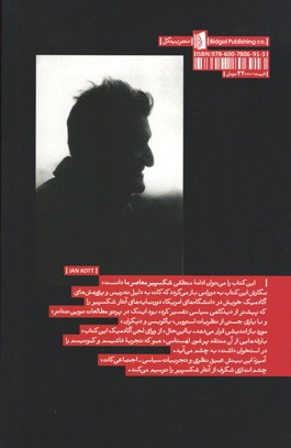 جنسیت رزالیند