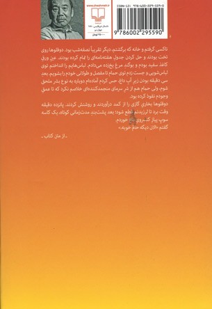 پین بال 1973