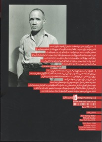 زیبایی شناسی نمایشی ژان ژنه