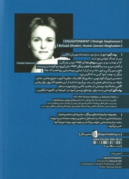روشنگری