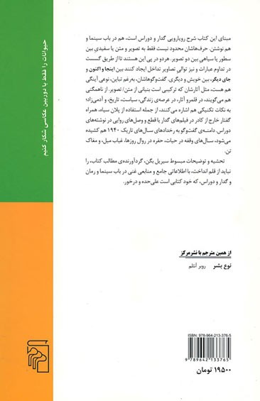 گفت و گوی دوراس / گدار