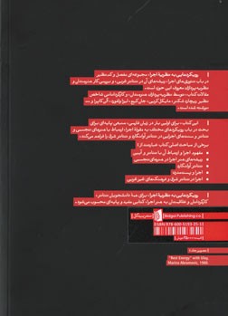 رویکردهایی به نظریه اجرا