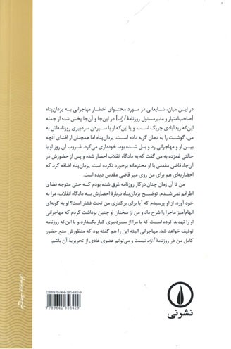 گرگ و میش هوای خردادماه
