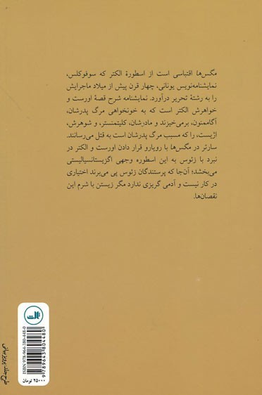 مگس ها