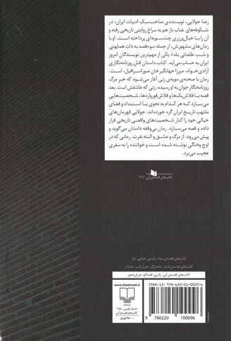 شکوفه های عناب