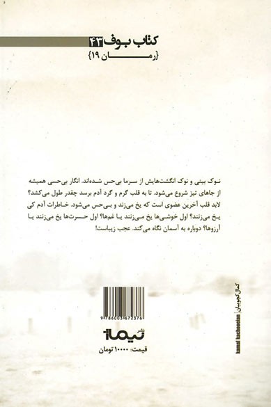 پدرکشی | ملاحت نیکی