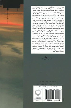 غروبدار