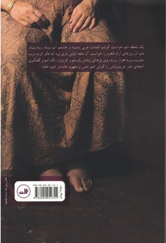 آمیخته به بوی ادویه ها