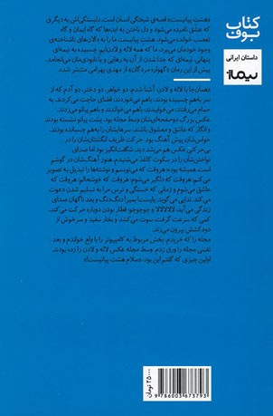 هشت پیانیست