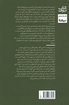 با شب یکشنبه