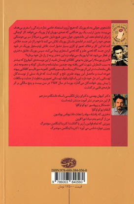 کشتن عمه خانوم