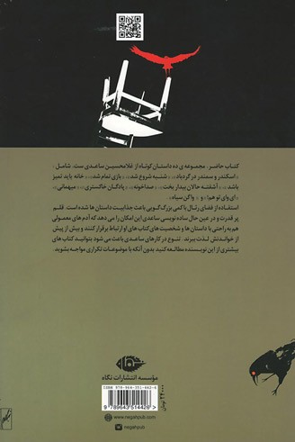 آشفته حالان بیداربخت