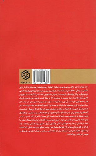 ولگردهای دارما