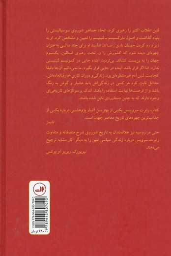 لنین